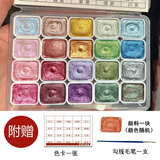 60色固体珠光水彩颜料美术绘画工具美甲缠花黏土染色彩绘ES国画 20色清风(带毛笔.色卡.色块)