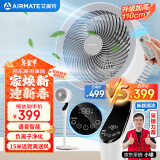 艾美特（AIRMATE）【白天鹅MAX】语音智能空气循环扇110cm加高18档直流家用电风扇落地扇负离子净化空气 SRDI151