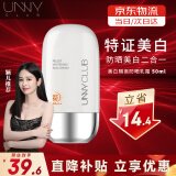 UNNY CLUB防晒乳霜防晒喷雾女军训男士紫外线SPF50+高倍防晒清爽不油腻学生 美白防晒50ml(适合干皮提亮)