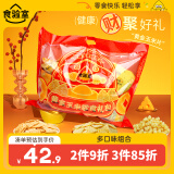 食验室奶酪纤脆玉米片爆米花面包丁送礼休闲零食追剧大礼包节日礼物314g