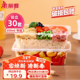 美丽雅一次性饭盒方形650ml*30套 快餐外卖打包盒食品级野餐便当盒