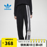 阿迪达斯 （adidas）【滔搏运动】adidas阿迪达斯三叶草女裤运动裤宽松弹力裤口长裤 GJ6580 32