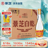 景芝 白乾老黄皮 高度白酒 49度480ml*6瓶 整箱装