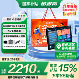 步步高（BBK）学习机X3 学练机精准学练 百强名校密卷 小初高同步10亿题库 智能批改学习平板学生平板 家教机