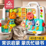 鑫思特（XST）婴儿忙碌板蒙氏早教玩具屋精细动作训练蒙特梭利书宝宝方向盘生日