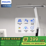 飞利浦（PHILIPS）护眼灯家用台灯护眼学习全光谱国AA级学生儿童学习防蓝光A1