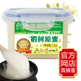 依然蜂蜜（YR）官方网店椴树原蜜 长白山椴树原蜜1000g（保鲜盒装）