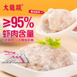 大龙燚虾滑100g*3火锅食材大颗粒海鲜火锅丸子关东煮虾肉含量≥95%
