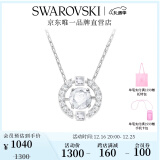 施华洛世奇（SWAROVSKI）圣诞礼物Una项链女吊坠轻奢小众送女友女士老婆生日礼物女 白色跳动的心 5286137