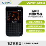 小天使（Cherub）通用钢琴电子节拍器架子鼓慢跑步吉他小提琴尤克里里调音器WMT248 黑色