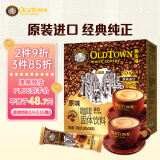 旧街场（OLDTOWN）速溶原味白咖啡马来西亚进口三合一老街咖啡粉35g*20条固体饮料