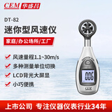 华盛昌（CEM）DT-82风速仪 叶轮式风速计 风速表 迷你型风速仪 