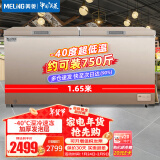 美菱（MeiLing）538L商用大容积卧式冰柜 超低温电子温控冷藏冷冻转换冰箱大冷柜BC/BD-538DTE