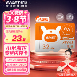 忆捷（EAGET）32GB TF（MicroSD）存储卡 A1 V10 C10 行车记录仪&安防监控内存卡 升级耐用