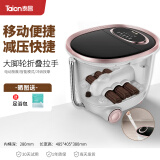 泰昌（Taicn）泡脚桶按摩加热家用全自动足浴盆泡脚按摩桶恒温家用足浴桶洗脚盆泡脚盆送女友老婆朋友生日礼物 5700足浴盆