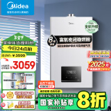 美的（Midea）无极变频省气王恒温燃气壁挂炉天然气采暖地暖家用锅炉热水器 全新富氧密闭稳燃舱L1GB20-MC2D