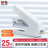 晨光（M&G）文具12#省力订书机 耐用省力订书器 适配24/6 26/6订书钉 办公用品 白色单个装ABS916K8开学必备