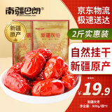 南疆巴朗 灰枣500g*2袋新疆特产小红枣煮粥吊干枣