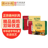 德州扒鸡山东特产熟食肉食礼盒礼品送礼礼盒500g*2只装中华老字号