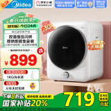 美的（Midea） 4公斤烘干机 MH40V10E 滚筒式干衣机小型烘衣机 衣物即烘即穿免安装 紫外线除菌 以旧换新