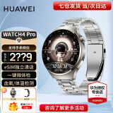 华为（HUAWEI）【咨询享优惠】华为手表Watch4pro运动智能eSIM独立通话体温血氧心率监测仪成人男女士防水5 gt4 48mm木星棕-棕色真皮表带+【银色钢表带】 好礼十选一