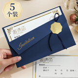 朗捷 【5套装】商务邀请函请柬烫金高级感请帖开业活动结婚庆典邀请卡年会晚会派对请帖信封套装可定制