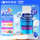 ostelin奥斯特林 氨糖软骨素成人钙片VD3骨维力中老年90粒 