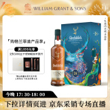 格兰菲迪（GLENFIDDICH）核心系列18年 苏格兰单一麦芽威士忌 洋酒新年礼盒700ml 