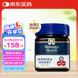 蜜纽康（Manuka Health）麦卢卡蜂蜜(MGO263+)(UMF10+)250g花蜜送年货礼物礼品年会伴手礼