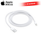 Apple苹果原装正品数据线PD快充线20w充电器苹果配件 15/16充电套装 二手原装充电器 8新 USB-Lightning 闪电接口【发黄】