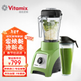 维他密斯（Vitamix）家用原装进口破壁机 S30（绿色）多功能辅食机榨汁机豆浆机果汁机料理机 VM0181