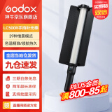 神牛（Godox） LC500补光灯手持LED补光棒RGB棒灯户外便携拍照可调节色温人像美颜灯冰灯 手持便携棒灯LC500R【彩光版，可打氛围光】 标配