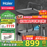 海尔（Haier）卫浴豪华淋浴花洒套装钢琴键花洒全套增压易洁防烫大喷头淋浴器 京配】数显防烫增压巨幕顶喷5427