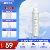 美的（Midea）净水器滤芯适用MU151-4、MU136-4(M1)、MU138-4、MU163A-4、MU136A-4、MU135B-4、MU1861A S1- PP棉滤芯