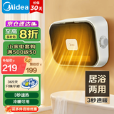美的（Midea）暖风机浴室取暖器办公室电暖器气浴室暖风机家用制热风机迷你小太阳电暖风防水 浴室暖风机