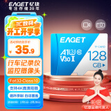 忆捷（EAGET）128GB TF（MicroSD）存储卡 A1 U3 V30 C10行车记录仪&安防监控专用内存卡 高速耐用