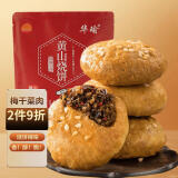 华瑜黄山烧饼特产解馋小吃零食糕点梅干菜扣肉小酥饼辣味170g