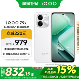 vivoiQOO Z9x【国家补贴】8GB+128GB 星芒白 6000mAh 电池 4nm第一代骁龙 6 磐石缓震架构 电竞手机