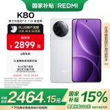 小米 REDMI K80 国家补贴 第三代骁龙 8 6550mAh大电池 澎湃OS 雪岩白 12GB+512GB 红米5G至尊手机