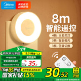 美的（Midea）LED遥控小夜灯母婴壁灯卧室床头灯喂奶起夜灯创意氛围灯节日礼物