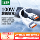 绿联Type-C数据线100W/66W超级快充 适用6A华为充电线Mate70/50/P60荣耀小米安卓手机车载充电器电源线 1米【爆款推荐】6A白色胶壳款