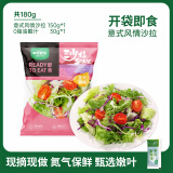 一号农场开袋即食意式风情混合蔬菜沙拉150g*1袋健身轻食代餐饱腹源头直发