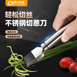 茨格曼切葱丝神器不锈钢多功能切丝器多功能家用刮葱花划丝拉丝器不伤手