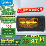 美的（Midea）【国家补贴】10L家用多功能迷你小烤箱 均匀烘烤/轻巧不占地/广域控温 T1-108B