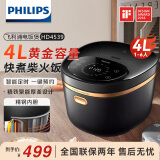 飞利浦（PHILIPS）电饭煲家用IH米香煲 大容量4L多功能一体多用智能功夫电饭锅 【IH电磁加热】 4L 柴火米香煲HD4539