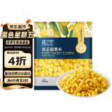 浦之灵纯正甜玉米粒900g/袋 非转基因冷冻预制蔬菜低脂健康代餐轻食沙拉