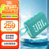 JBL GO3 音乐金砖三代 便携蓝牙音箱 低音炮 户外音箱 迷你音响 极速充电长续航 防水防尘设计 薄荷青