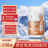 HighQ新西兰珍稀牛初乳奶钙片高吸收碱性蛋白全家共享新西兰钙片 365粒 牛初乳钙片 365粒/瓶（家庭装）