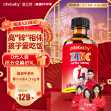 澳立佳（ollebaby）甘氨酸锌滴剂 儿童婴幼儿螯合锌含维生素C赖氨酸