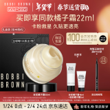 芭比波朗（Bobbi Brown）【限定礼盒】妆前柔润底霜橘子霜隔离妆前乳50ML年货礼盒新年礼物